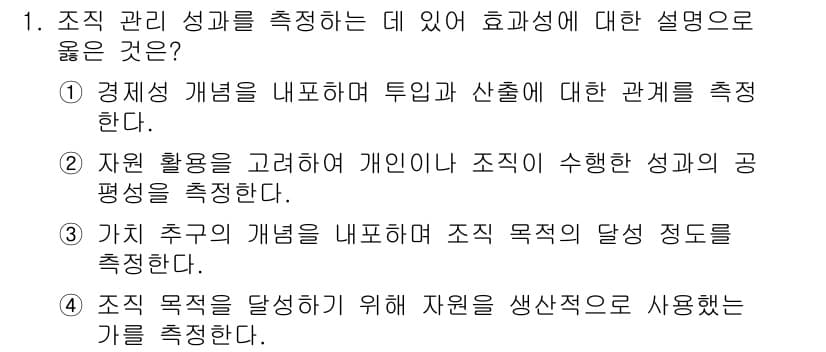 9급_지방직_공무원_간호관리 2015년 1번 - 정답과 핵심 포인트를 검수 중인 기출문제