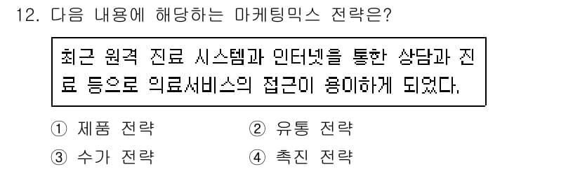 9급_지방직_공무원_간호관리 2015년 12번 - 정답과 핵심 포인트를 검수 중인 기출문제