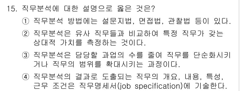 9급_지방직_공무원_간호관리 2016년 15번 - 정답과 핵심 포인트를 검수 중인 기출문제