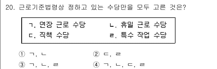 9급_지방직_공무원_간호관리 2017년 20번 - 정답과 핵심 포인트를 검수 중인 기출문제
