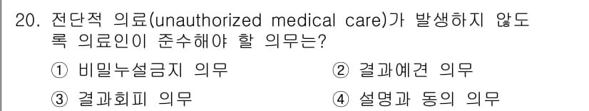 9급_지방직_공무원_간호관리 2018년 20번 - 정답과 핵심 포인트를 검수 중인 기출문제
