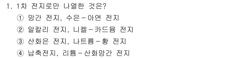 9급_지방직_공무원_공업화학 2019년 1번 - 정답과 핵심 포인트를 검수 중인 기출문제