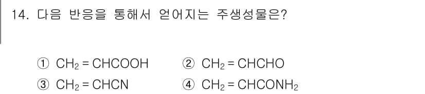 9급_지방직_공무원_공업화학 2019년 14번 - 정답과 핵심 포인트를 검수 중인 기출문제