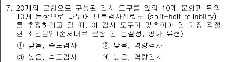 9급_지방직_공무원_교육학개론 2018년 7번 - 정답과 핵심 포인트를 검수 중인 기출문제