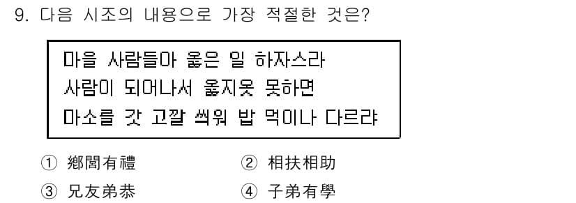 9급_지방직_공무원_국어 2018년 9번 - 정답과 핵심 포인트를 검수 중인 기출문제