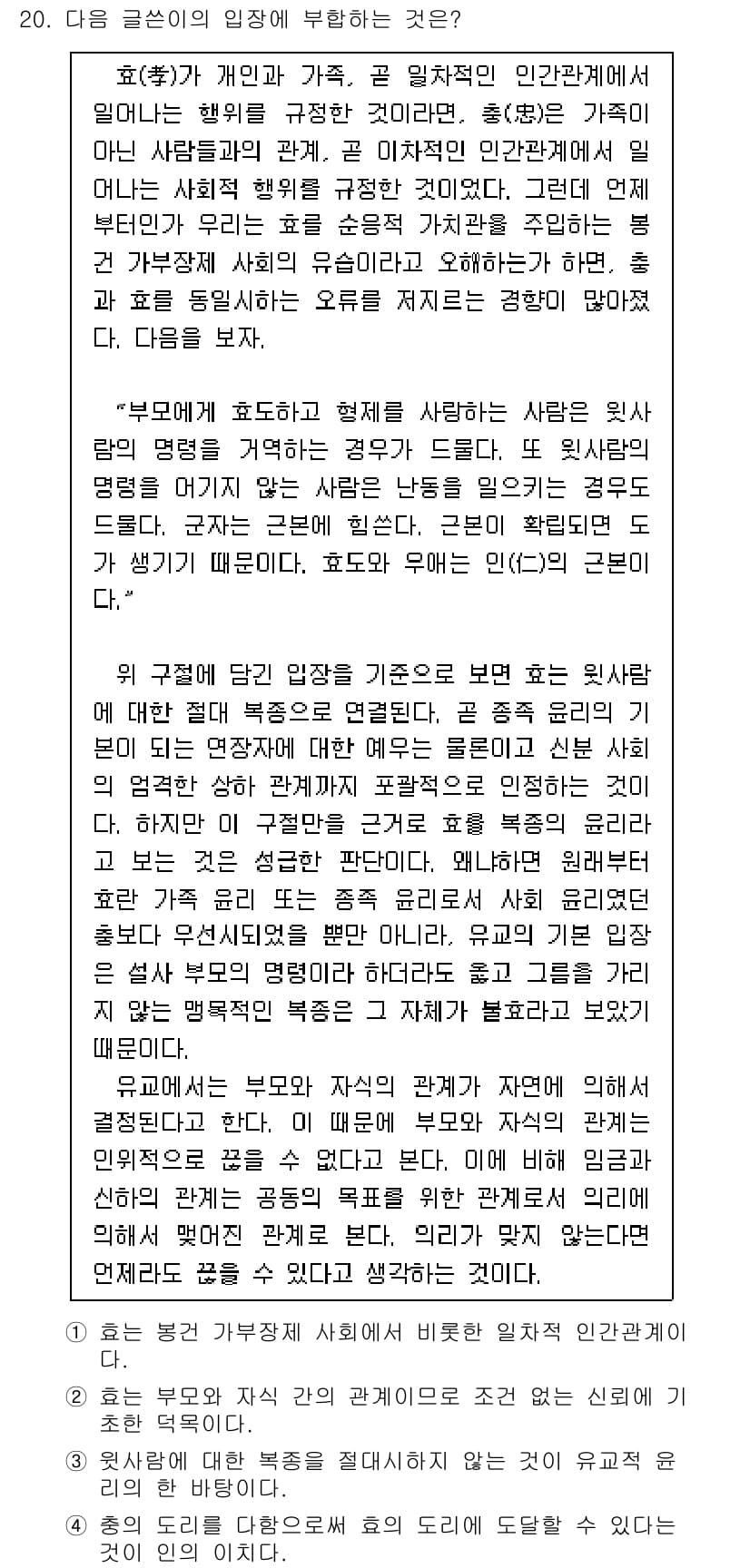 9급_지방직_공무원_국어 2019년 20번 - 정답과 핵심 포인트를 검수 중인 기출문제