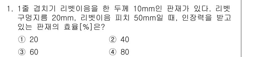 9급_지방직_공무원_기계설계 2018년 1번 - 정답과 핵심 포인트를 검수 중인 기출문제