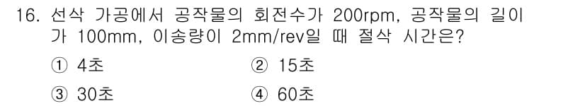 9급_지방직_공무원_기계일반 2015년 16번 - 정답과 핵심 포인트를 검수 중인 기출문제