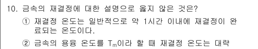 9급_지방직_공무원_기계일반 2017년 10번 - 먼저 문제의 핵심 조건과 판단 기준을 차례대로 정리해야 합니다. 제시된 ... 에 관한 핵심 기출문제