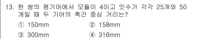 9급_지방직_공무원_기계일반 2017년 14번 - 정답과 핵심 포인트를 검수 중인 기출문제