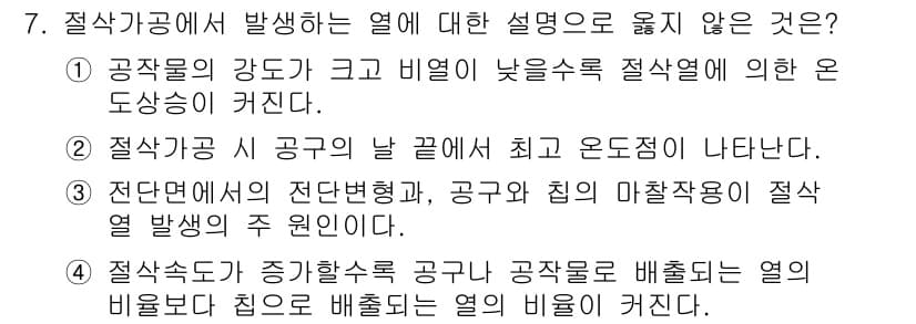 9급_지방직_공무원_기계일반 2017년 7번 - 정답과 핵심 포인트를 검수 중인 기출문제