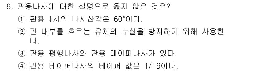 9급_지방직_공무원_기계일반 2019년 6번 - 정답과 핵심 포인트를 검수 중인 기출문제