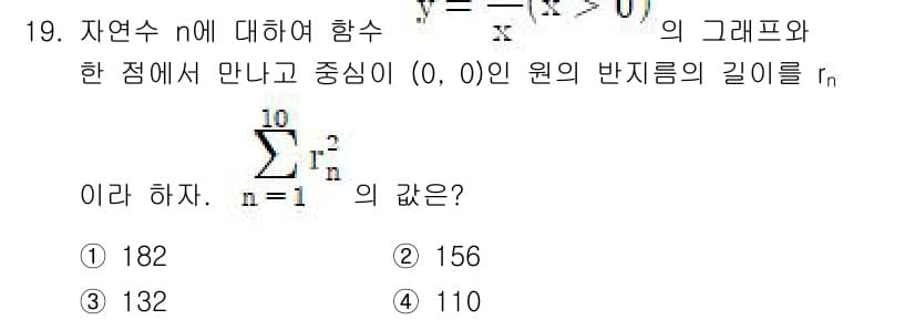 9급_지방직_공무원_수학 2019년 19번 - 정답과 핵심 포인트를 검수 중인 기출문제