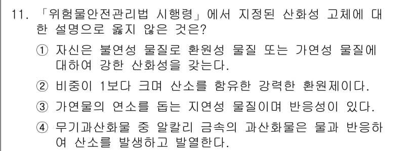 9급_지방직_공무원_안전관리론 2017년 11번 - . 

자연의 연속성을 따르는 지연성 현상은 물질의 상태 변화와 관련이 ... 에 관한 핵심 기출문제