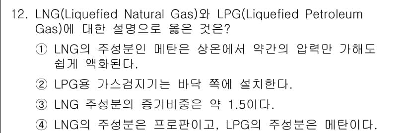 9급_지방직_공무원_안전관리론 2017년 12번 - 정답과 핵심 포인트를 검수 중인 기출문제