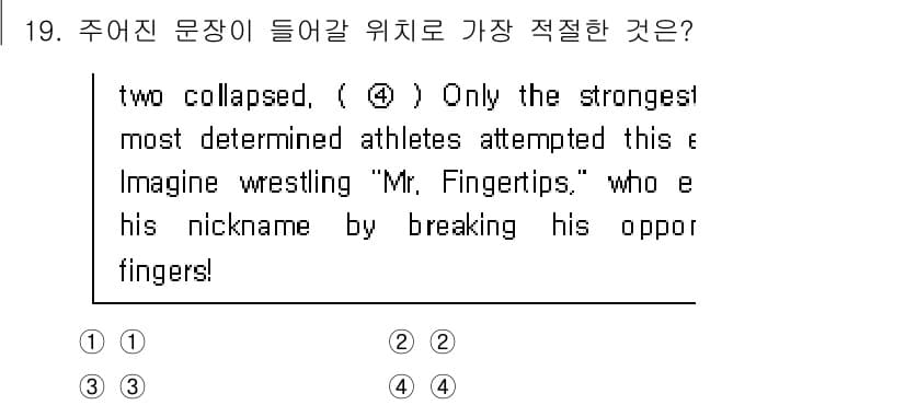 9급_지방직_공무원_영어 2018년 19번 - 정답과 핵심 포인트를 검수 중인 기출문제