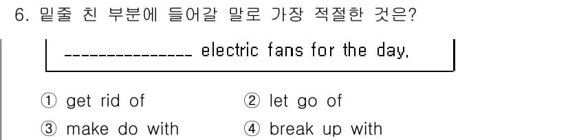 9급_지방직_공무원_영어 2018년 6번 - 정답과 핵심 포인트를 검수 중인 기출문제