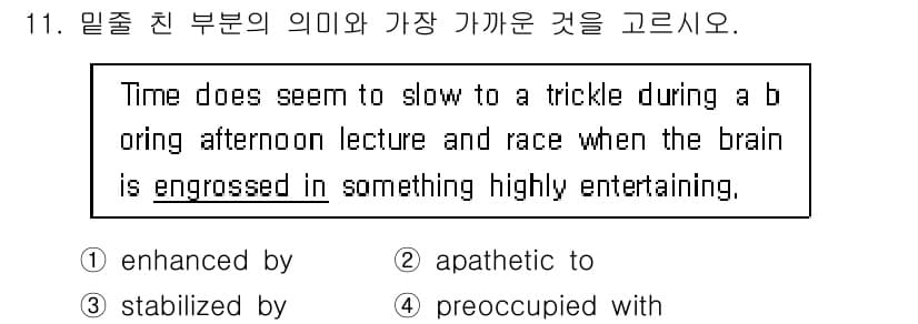 9급_지방직_공무원_영어 2019년 11번 - 정답과 핵심 포인트를 검수 중인 기출문제