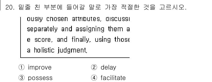 9급_지방직_공무원_영어 2019년 20번 - 정답과 핵심 포인트를 검수 중인 기출문제