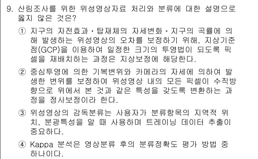 9급_지방직_공무원_임업경영 2017년 9번 - 정답과 핵심 포인트를 검수 중인 기출문제