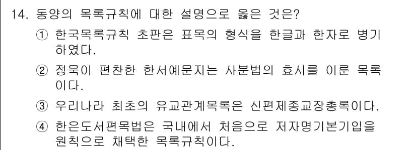 9급_지방직_공무원_자료조직개론 2015년 14번 - 정답과 핵심 포인트를 검수 중인 기출문제