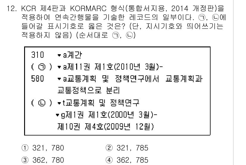 9급_지방직_공무원_자료조직개론 2018년 12번 - 정답과 핵심 포인트를 검수 중인 기출문제