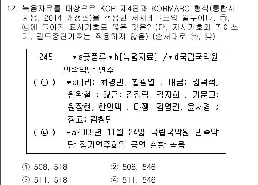 9급_지방직_공무원_자료조직개론 2019년 16번 - 정답과 핵심 포인트를 검수 중인 기출문제