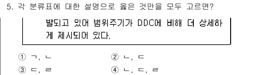 9급_지방직_공무원_자료조직개론 2019년 9번 - 정답과 핵심 포인트를 검수 중인 기출문제