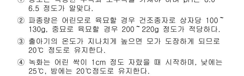 9급_지방직_공무원_재배학개론 2016년 6번 - 정답과 핵심 포인트를 검수 중인 기출문제