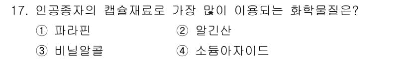 9급_지방직_공무원_재배학개론 2018년 17번 - 정답과 핵심 포인트를 검수 중인 기출문제