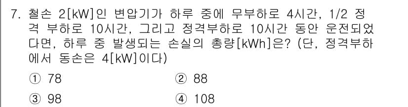 9급_지방직_공무원_전기기기 2017년 7번 - 정답과 핵심 포인트를 검수 중인 기출문제