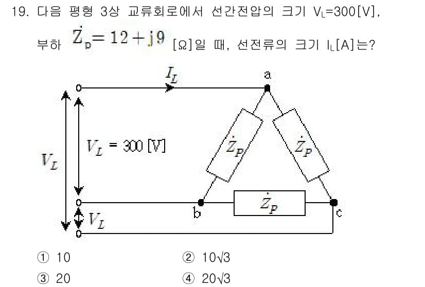 9급_지방직_공무원_전기이론 2016년 19번 - 주어진 회로에서 선간 전압 \( V_L = 300 \angle 0^\ci... 에 관한 핵심 기출문제