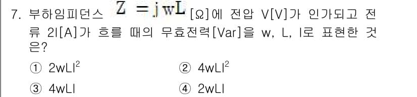 9급_지방직_공무원_전기이론 2016년 7번 - 정답과 핵심 포인트를 검수 중인 기출문제