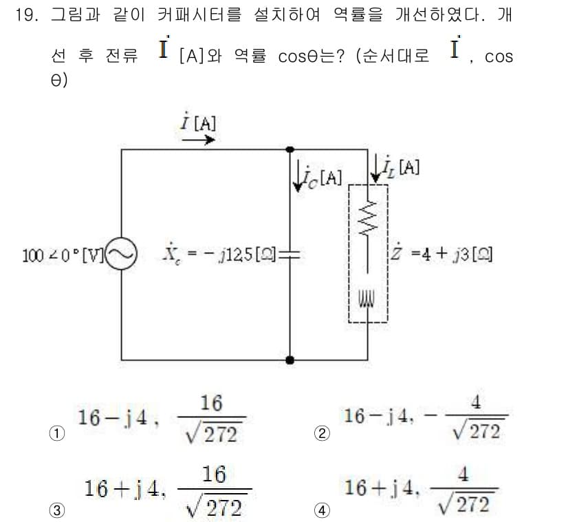 9급_지방직_공무원_전기이론 2018년 19번 - 정답과 핵심 포인트를 검수 중인 기출문제