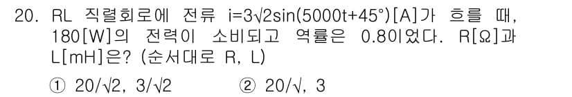 9급_지방직_공무원_전기이론 2018년 20번 - 정답과 핵심 포인트를 검수 중인 기출문제