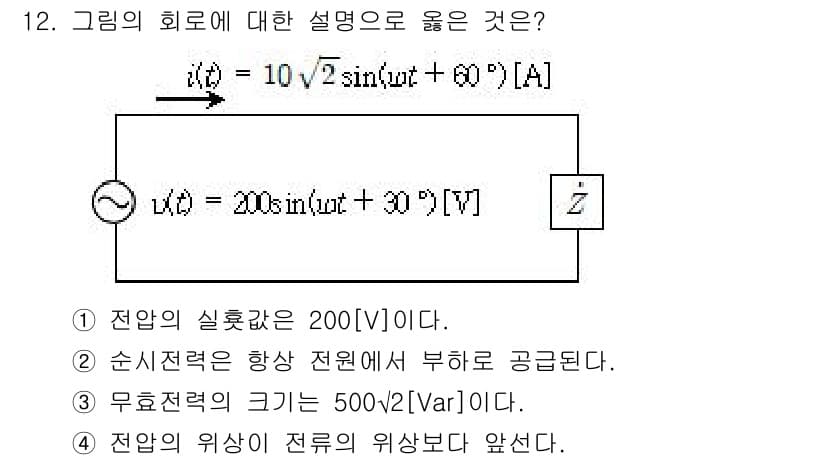 9급_지방직_공무원_전기이론 2019년 12번 - 정답과 핵심 포인트를 검수 중인 기출문제