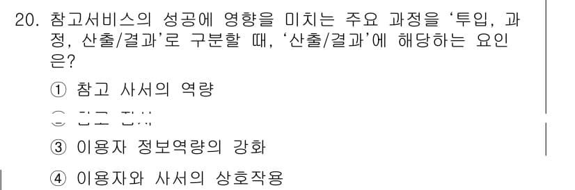 9급_지방직_공무원_정보봉사개론 2017년 20번 - 정답과 핵심 포인트를 검수 중인 기출문제