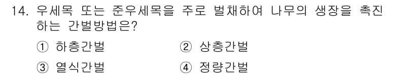 9급_지방직_공무원_조림 2019년 14번 - 정답과 핵심 포인트를 검수 중인 기출문제