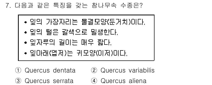 9급_지방직_공무원_조림 2019년 7번 - 정답과 핵심 포인트를 검수 중인 기출문제