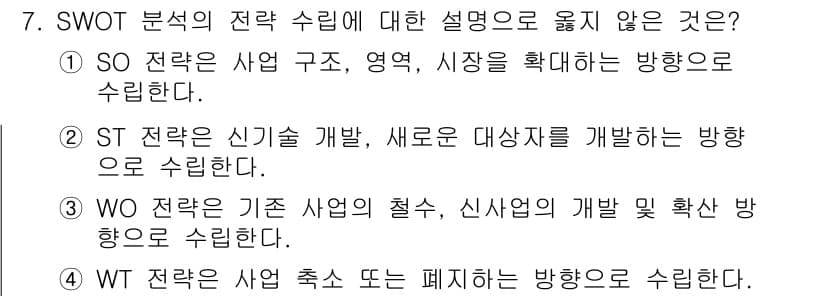 9급_지방직_공무원_지역사회간호학 2016년 7번 - 정답과 핵심 포인트를 검수 중인 기출문제