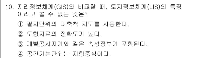 9급_지방직_공무원_지적전산학개론 2015년 10번 - 정답과 핵심 포인트를 검수 중인 기출문제