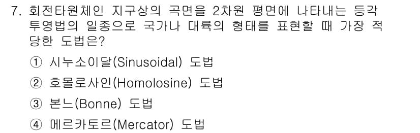 9급_지방직_공무원_지적전산학개론 2016년 7번 - 정답과 핵심 포인트를 검수 중인 기출문제