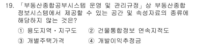9급_지방직_공무원_지적전산학개론 2017년 19번 - 정답과 핵심 포인트를 검수 중인 기출문제