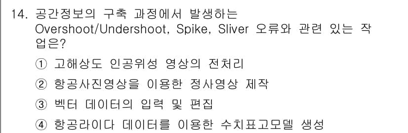9급_지방직_공무원_지적전산학개론 2018년 14번 - 정답과 핵심 포인트를 검수 중인 기출문제