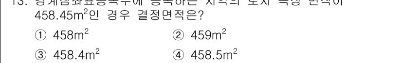 9급_지방직_공무원_지적측량 2015년 13번 - 먼저 문제의 핵심 조건과 판단 기준을 차례대로 정리해야 합니다. 제시된 ... 에 관한 핵심 기출문제
