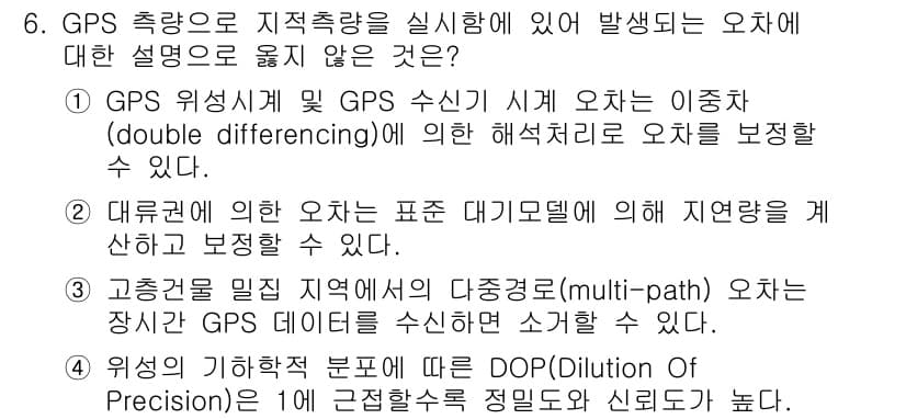 9급_지방직_공무원_지적측량 2017년 6번 - 정답과 핵심 포인트를 검수 중인 기출문제
