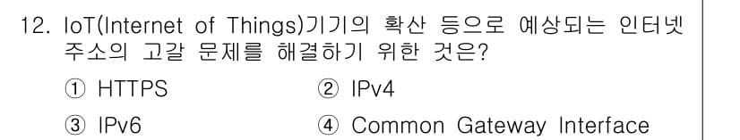 9급_지방직_공무원_컴퓨터일반 2015년 12번 - 정답과 핵심 포인트를 검수 중인 기출문제