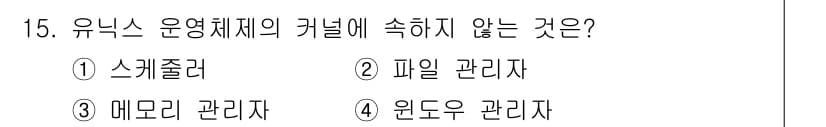 9급_지방직_공무원_컴퓨터일반 2015년 15번 - 정답과 핵심 포인트를 검수 중인 기출문제