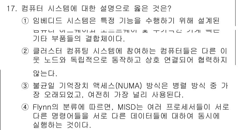 9급_지방직_공무원_컴퓨터일반 2015년 17번 - 정답과 핵심 포인트를 검수 중인 기출문제