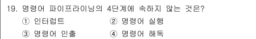 9급_지방직_공무원_컴퓨터일반 2015년 19번 - 정답과 핵심 포인트를 검수 중인 기출문제